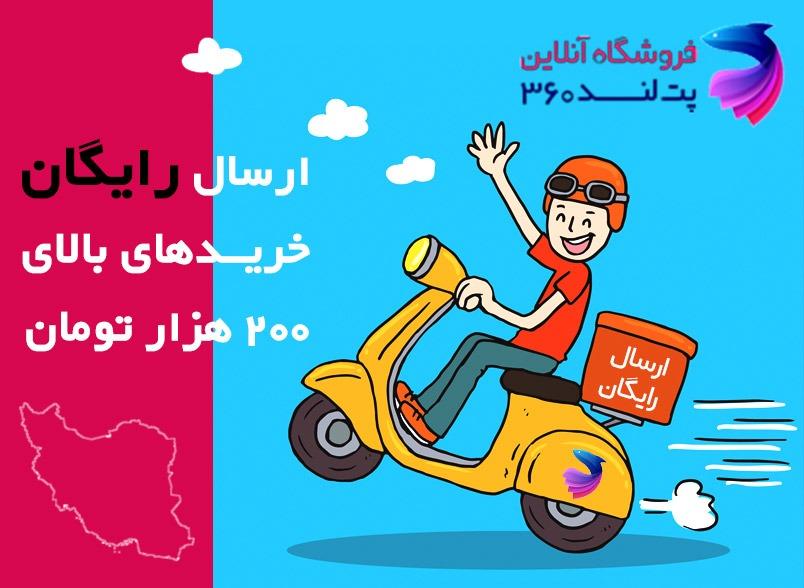 آکواریوم پت لند 360 1 ارسال رایگان به تمام ایران