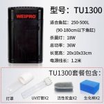 فیلتر یووی دار داخلی TU-1300 ویپرو - Image 4