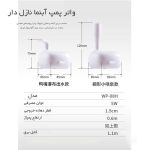 پمپ آبنما با ۲ مدل نازل فواره WP-08H سوبو - Image 3