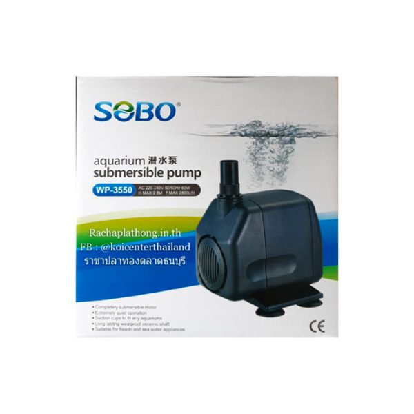 واتر پمپ WP-3550 سوبو - Image 3