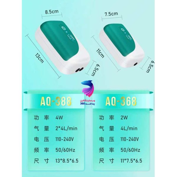 پمپ هوا شارژی ۲ خروجی AQ-388 سوبو - Image 4