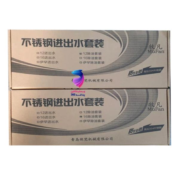 ورودی و خروجی استیل لیلی پایپ اسکیمر سطح دار موفان